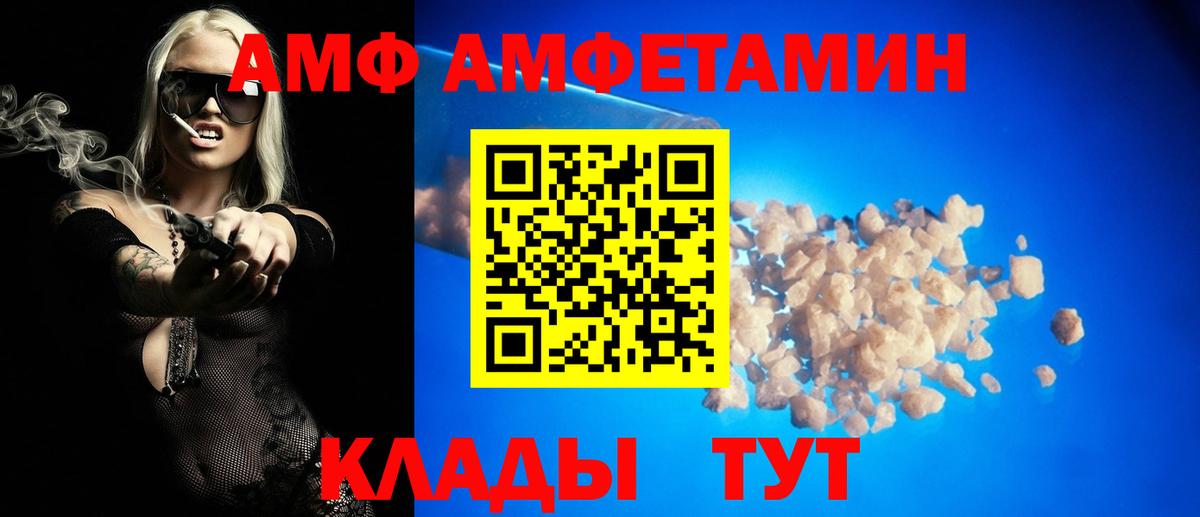 Амфетамин 97%  АМФЕТАМИН  Красный Сулин  Вход с VPN 
