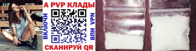 Альфа ПВП VHQ  продажа наркотиков  Красный Сулин 