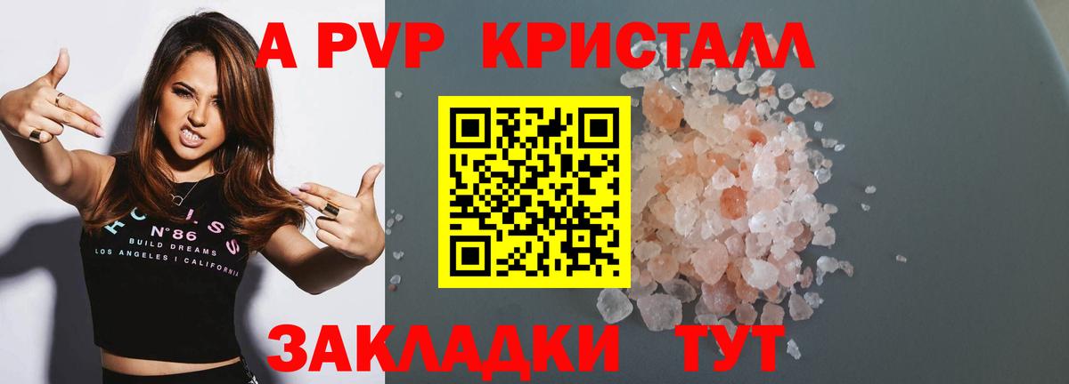 Alpha PVP мука  Alpha-PVP СК КРИС  Вход с VPN  Красный Сулин  APVP СК КРИС 