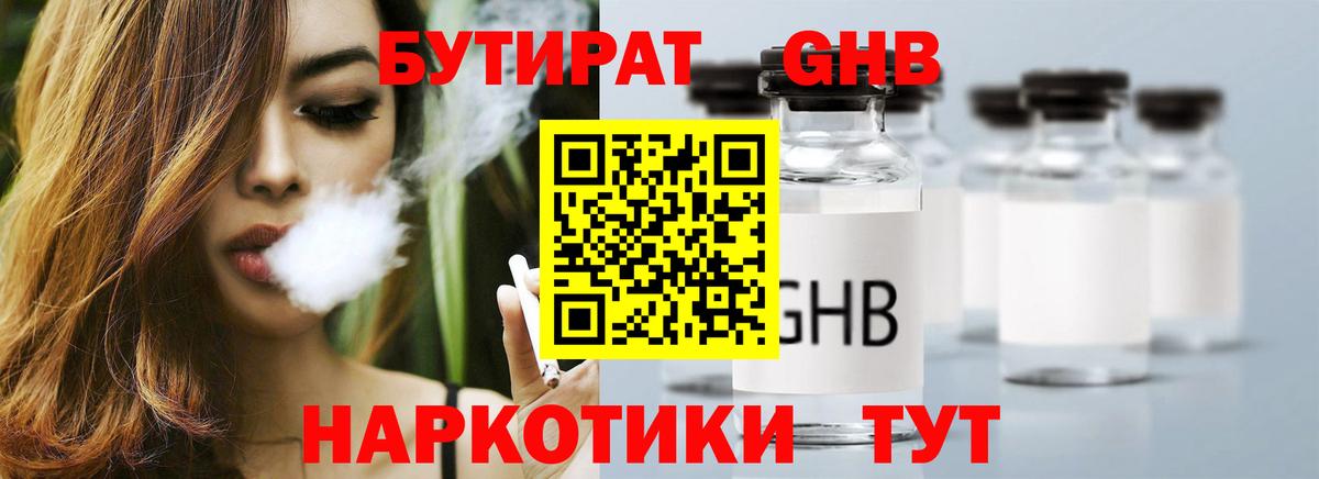 Красный Сулин  Бутират буратино  Вход с VPN 