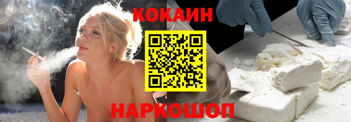 Красный Сулин  COCAIN Эквадор  КОКАИН 99%  КОКАИН  Вход с VPN 