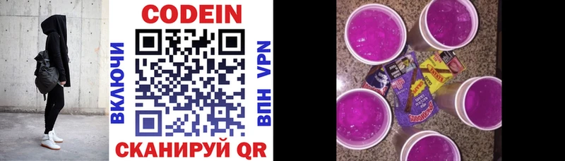 Кодеин напиток Lean (лин)  Красный Сулин 