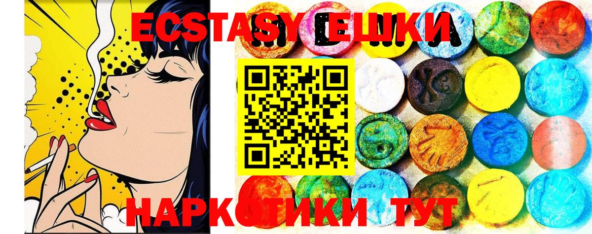 ЭКСТАЗИ VHQ  Ecstasy Philipp Plein  мега ссылка  Красный Сулин  Вход с VPN 