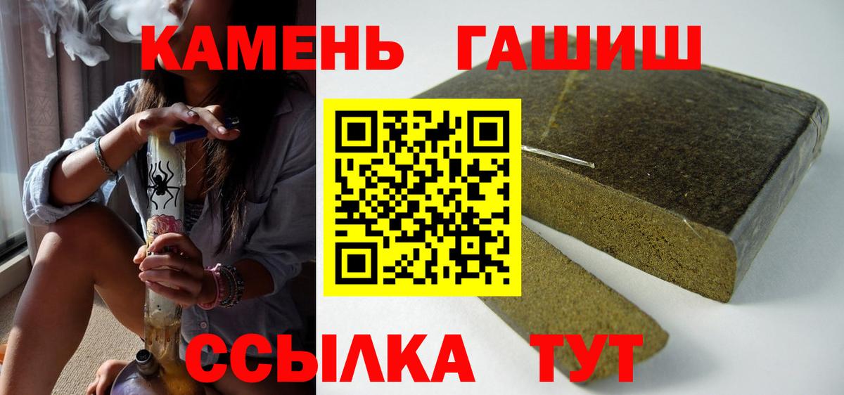 ГАШИШ hashish  Вход с VPN  Красный Сулин 