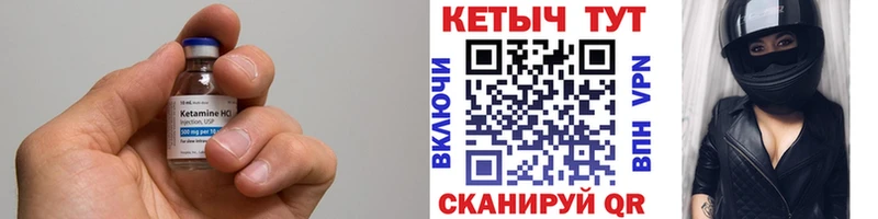 Кетамин VHQ  даркнет клад  Красный Сулин 