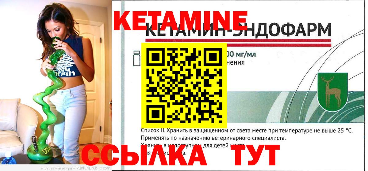 ссылка на мегу как зайти  Кетамин VHQ  Вход с VPN  КЕТАМИН ketamine  Красный Сулин 