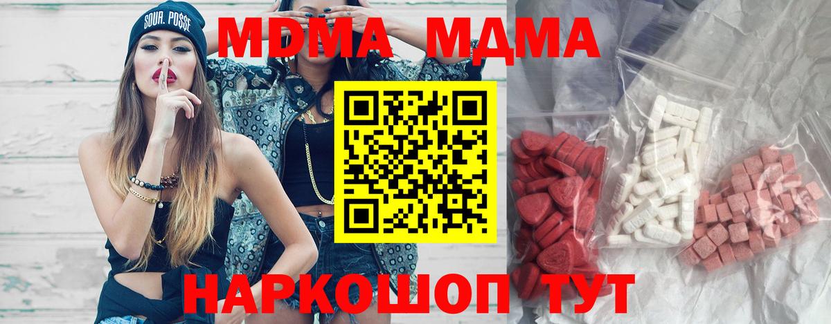 MDMA молли  МДМА  MDMA молли  Красный Сулин  Вход с VPN 