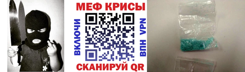 МЕФ мяу мяу  купить наркотик  Красный Сулин 