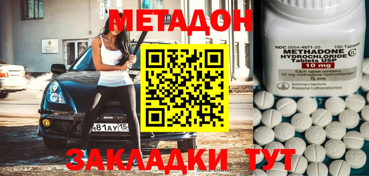 Метадон мёд  Вход с VPN  МЕТАДОН мёд  Красный Сулин 