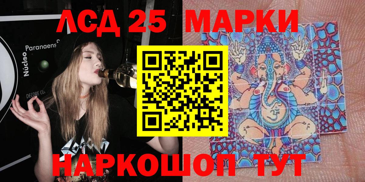 Красный Сулин  Марки NBOMe 1,8мг  Марки NBOMe 1,8мг  Вход с VPN 