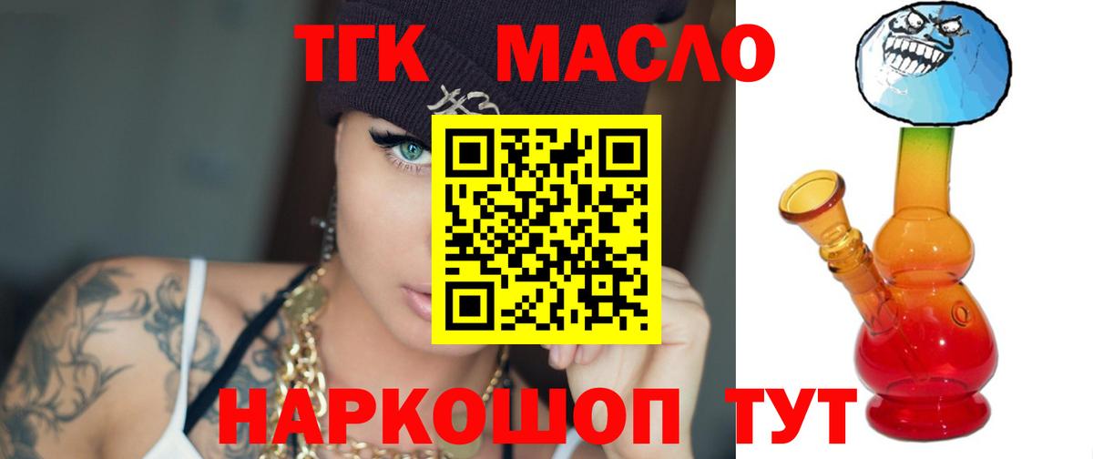ТГК вейп Красный Сулин