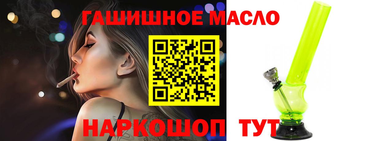 Красный Сулин  Дистиллят ТГК вейп  Вход с VPN  ТГК гашишное масло 